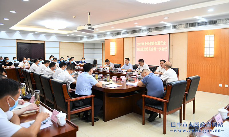 高鹏凌出席2022年全市道路交通安全综合治理委员会第一次会议并讲话
